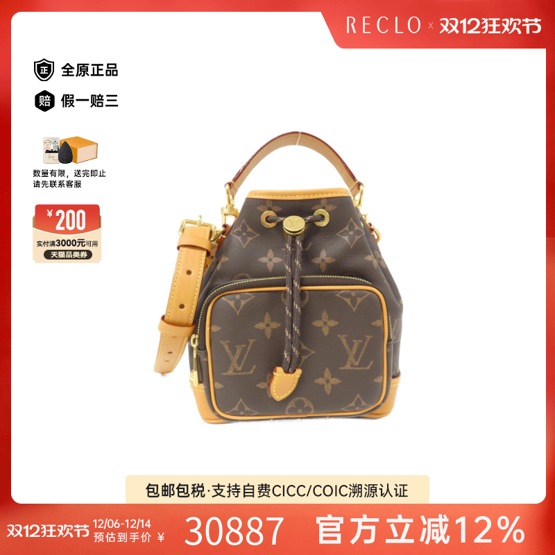 中古LV路易威登女包双肩包