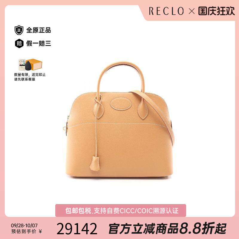 中古Hermes爱马仕手提包