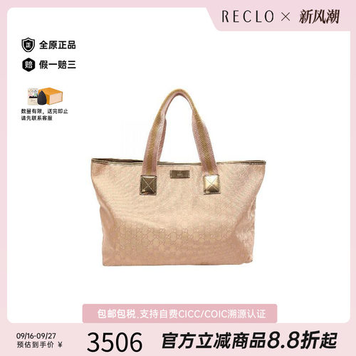 中古-日本进口Gucci古驰托特包