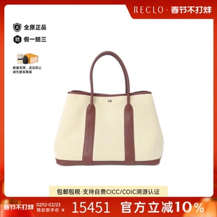 中古Hermes爱马仕女包B级9新Garden Party 36cm花园奶昔白手提包