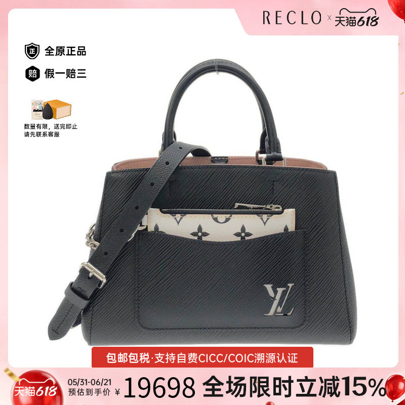 中古LV路易威登通用A级95新Marrel Tote BB蒙田包水波纹斜挎包