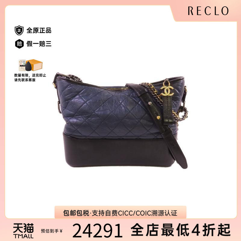 中古Chanel香奈儿斜挎包