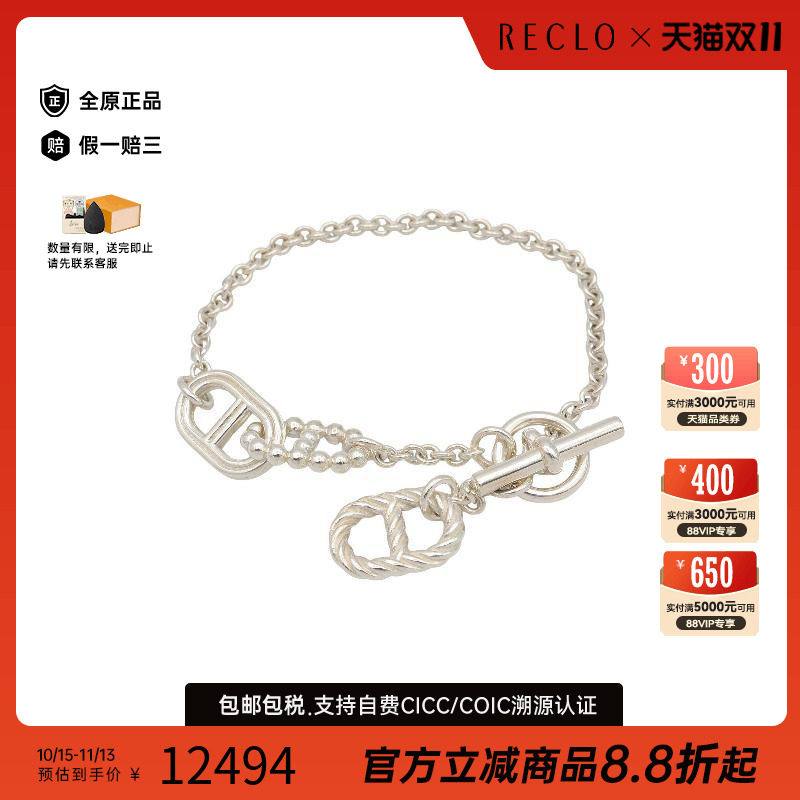 中古Hermes爱马仕手链レディース