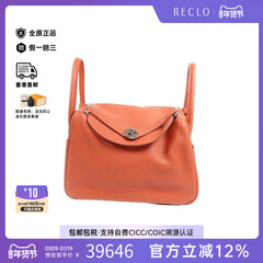 中古Hermes爱马仕女包A级95新Lindy 30琳迪30牛皮斜挎包橘色