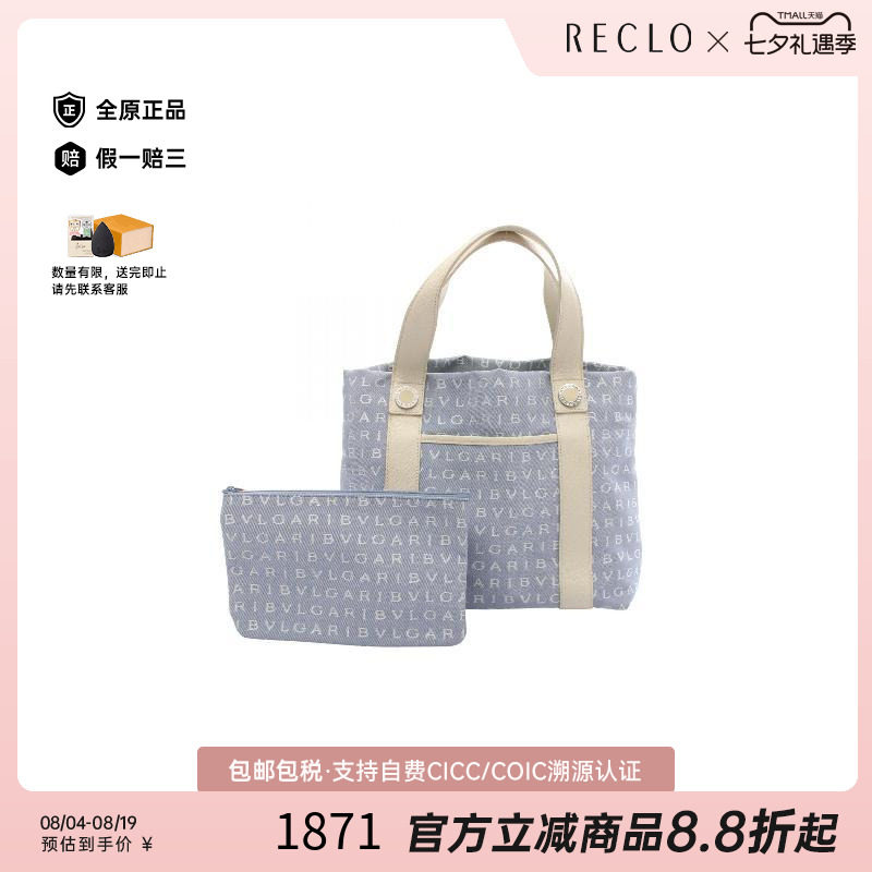 中古Bvlgari宝格丽托特包