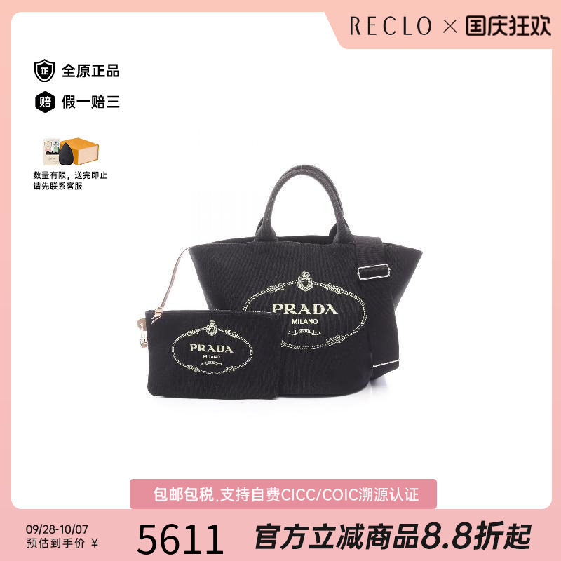 中古Prada普拉达斜挎包