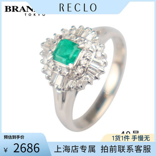 中古「95新」日本进口商品祖母绿群镶钻石戒指铂金900 49号高级