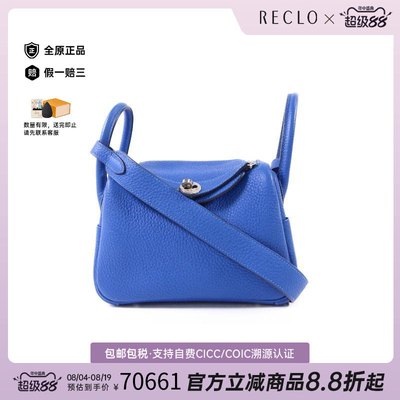 中古Hermes爱马仕斜挎包