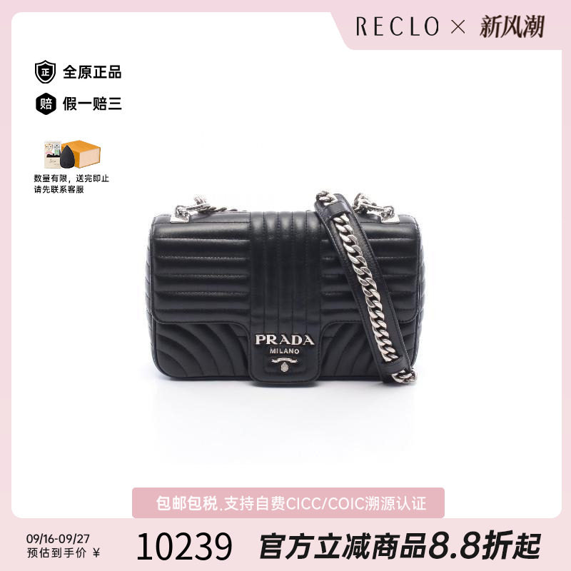 中古Prada普拉达单肩包
