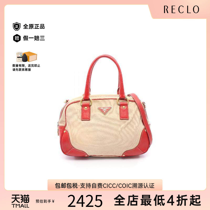 中古Prada普拉达斜挎包