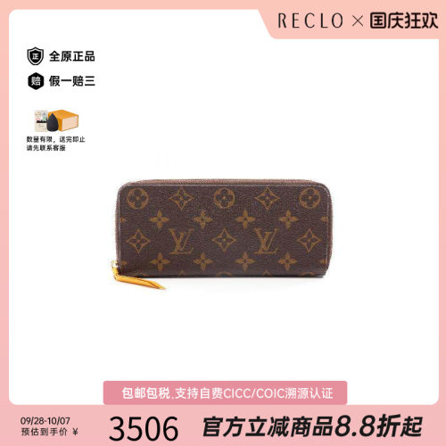 中古LV路易威登长钱包レディース