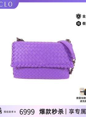 中古Bottega Veneta葆蝶家女包A级95新bag包羊皮斜挎包紫色HK正品