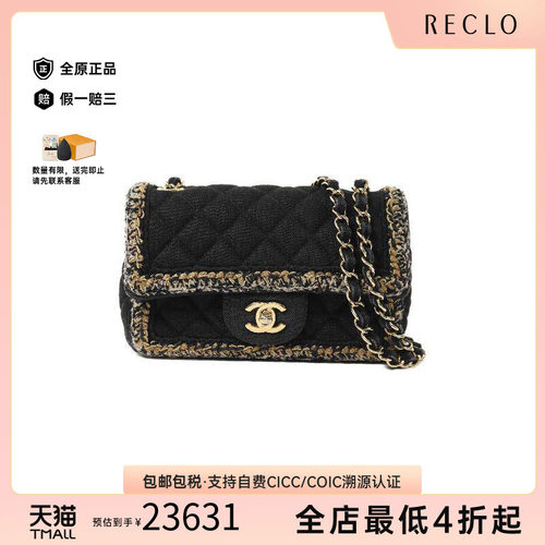 中古Chanel香奈儿斜挎包