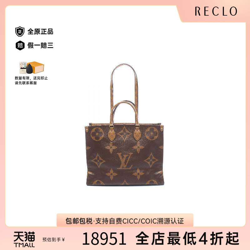 中古LV路易威登托特包