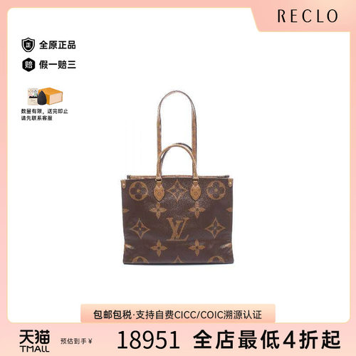 中古LV路易威登托特包