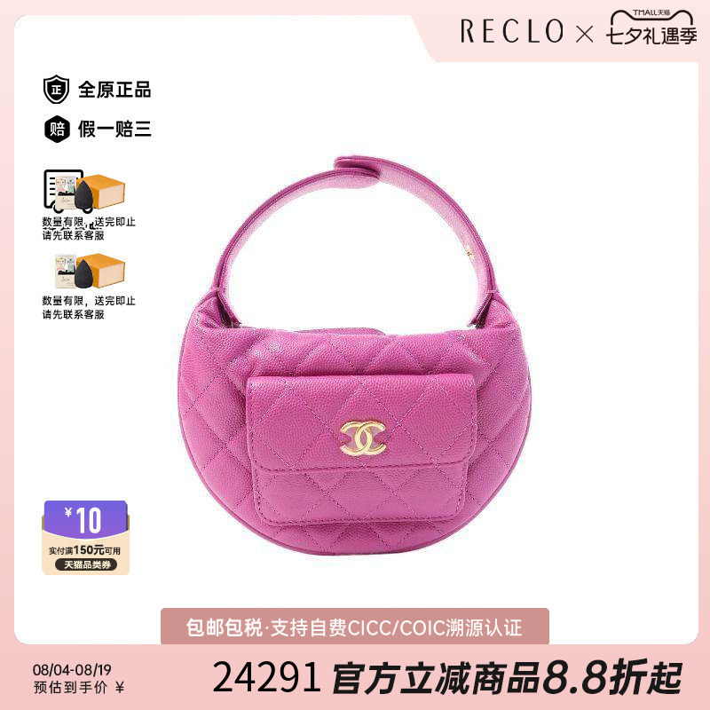 中古Chanel香奈儿手提包