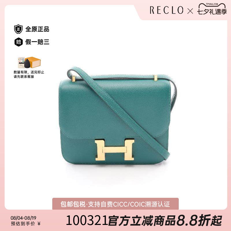 中古Hermes爱马仕单肩包