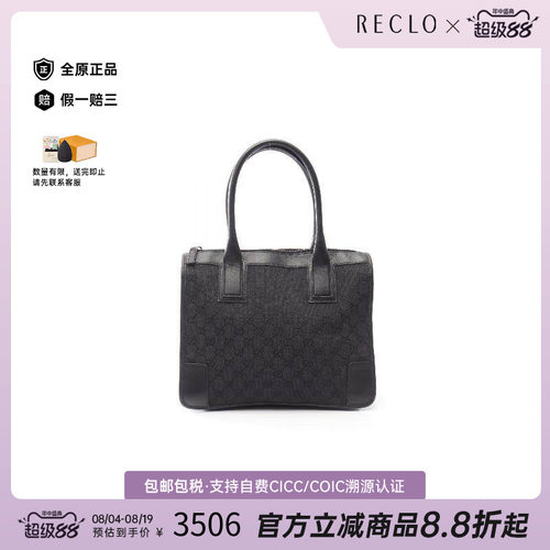 中古-日本进口Gucci古驰托特包