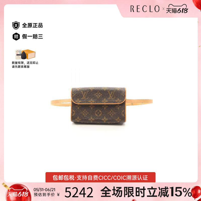 中古LV路易威登女包A级95新Pochette Florentine信封包腰包