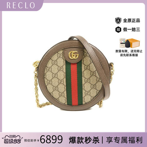 中古Gucci古驰斜挎包レディース