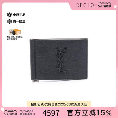 中古YSL圣罗兰短钱包レディース