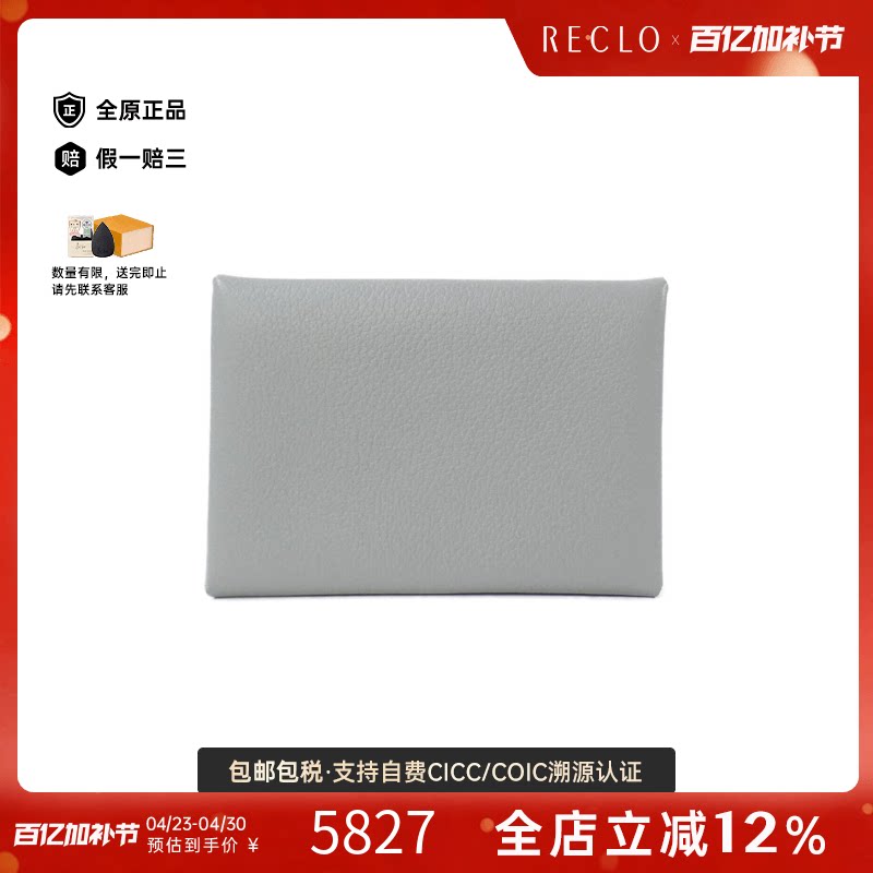 中古Hermes爱马仕A级95新Calvi Duo钱包硬币包Evercolor牛皮欧美