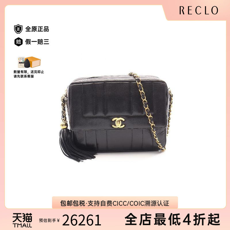 中古Chanel香奈儿斜挎包