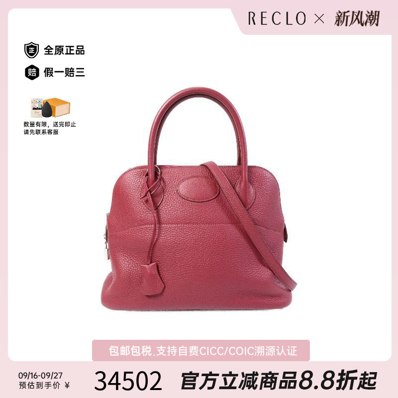 中古Hermes爱马仕斜挎包