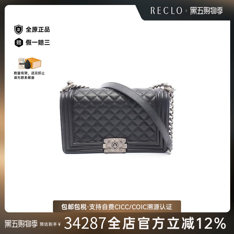 中古Chanel香奈儿单肩包