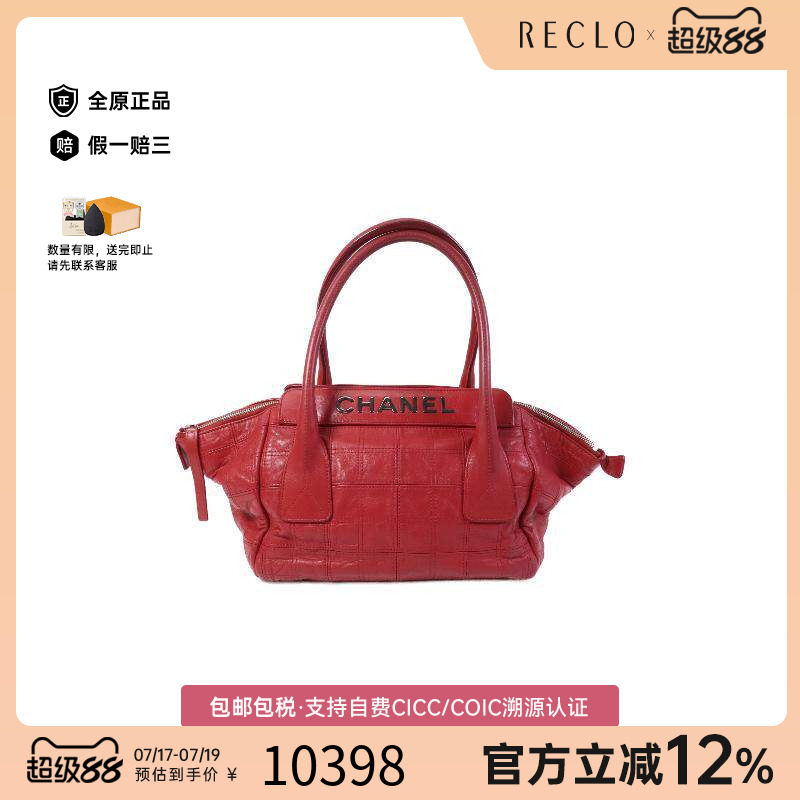 中古Chanel香奈儿手提包