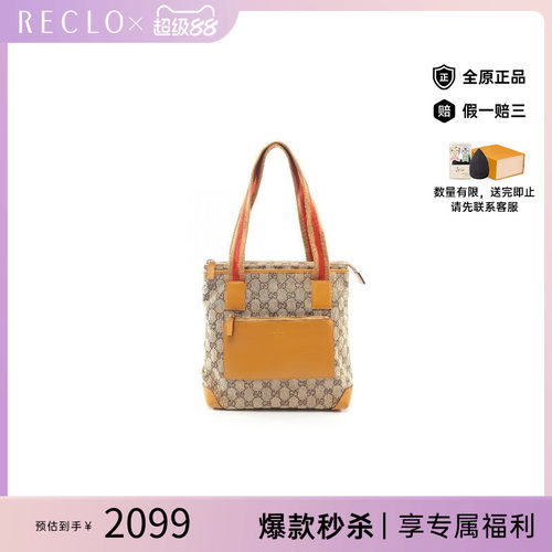 中古-日本进口Gucci古驰托特包