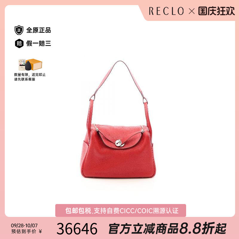 中古Hermes爱马仕单肩包