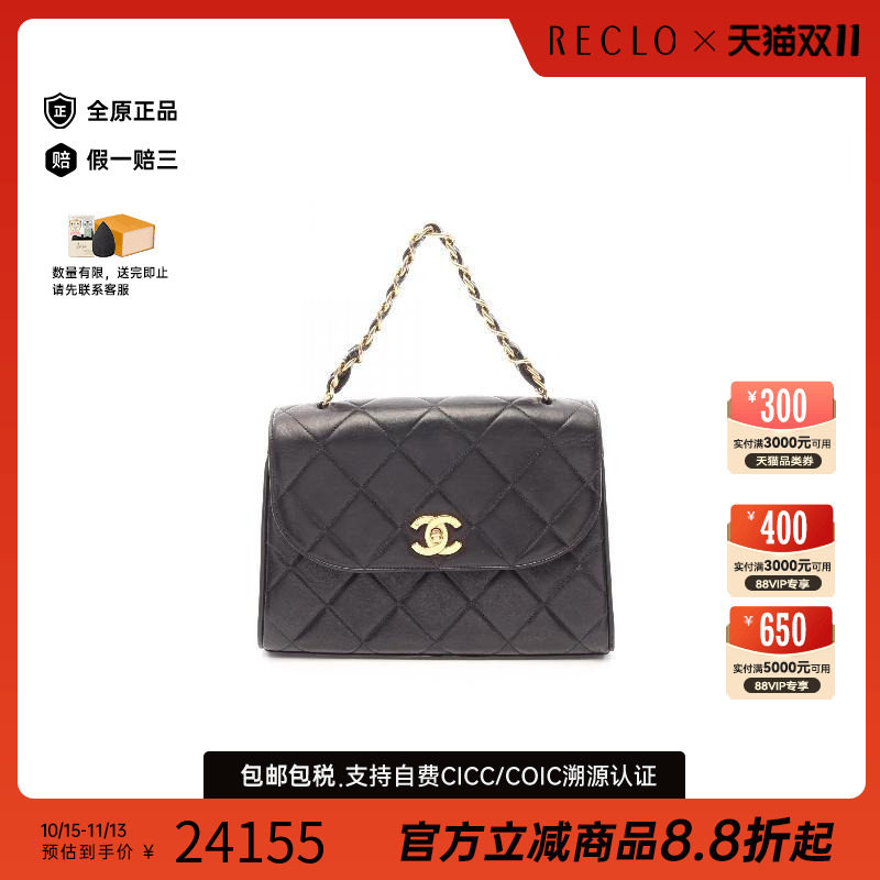 中古Chanel香奈儿手提包