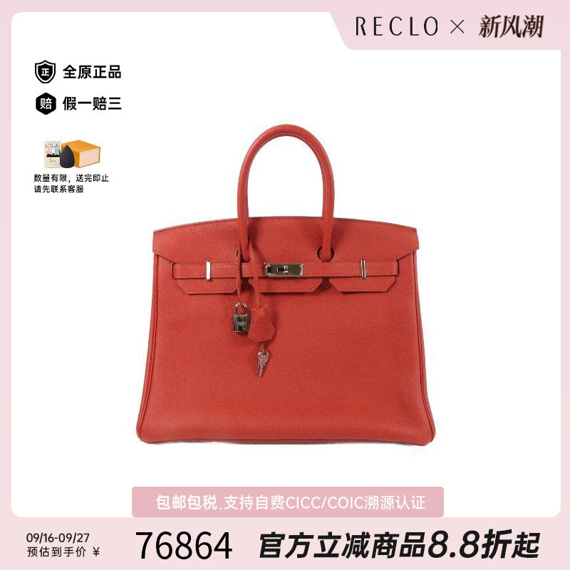 中古Hermes爱马仕手提包