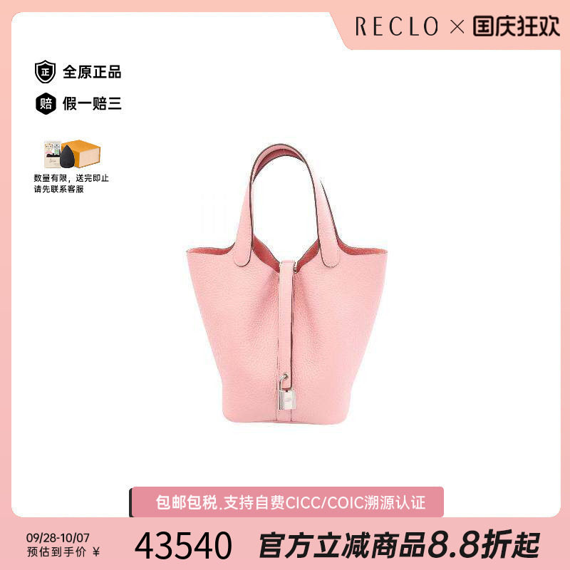 中古Hermes爱马仕手提包