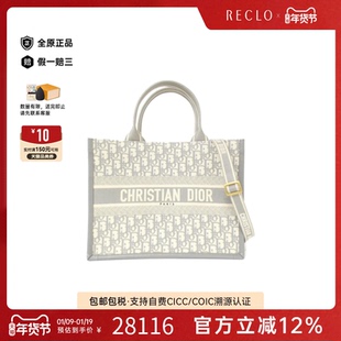 中古DIOR迪奥女包A级95新Book Tote Medium托特包老花手提斜挎包