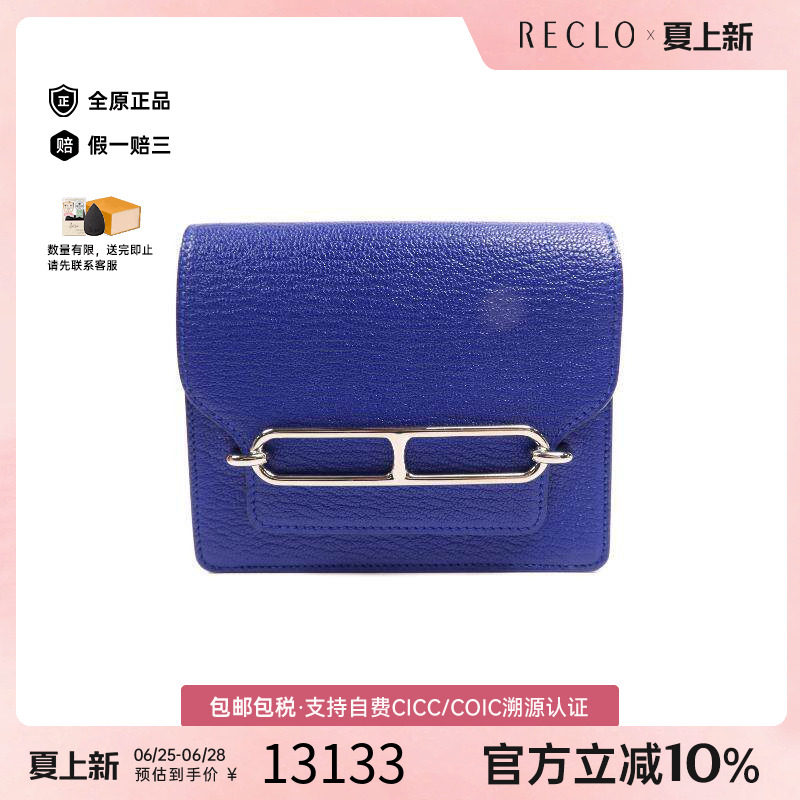 中古Hermes爱马仕手拿包