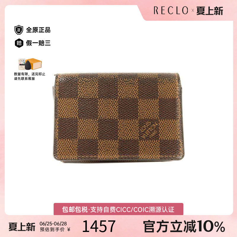 中古-日本进口LV路易威登卡包