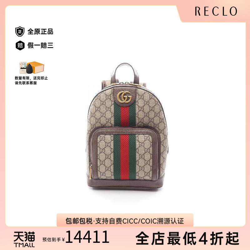 中古Gucci古驰双肩包レディース