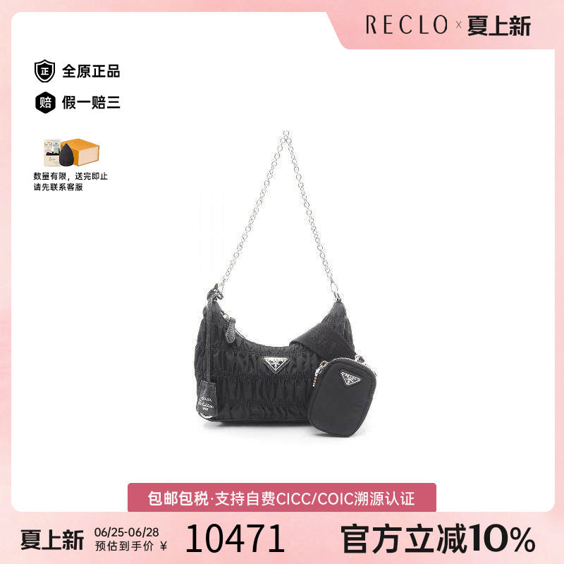中古Prada普拉达单肩包