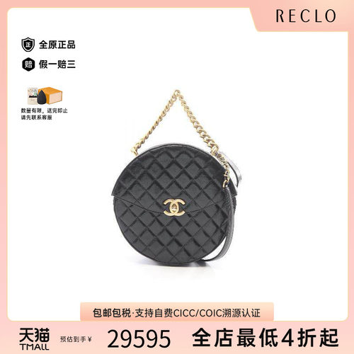 中古Chanel香奈儿斜挎包