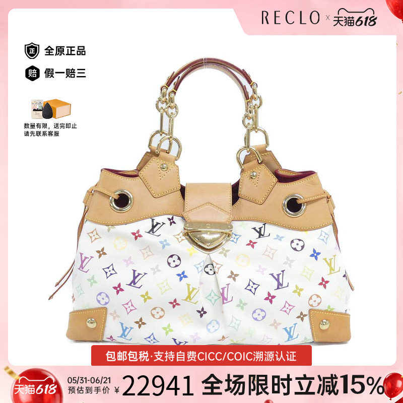 中古LV路易威登通用白三彩单肩包