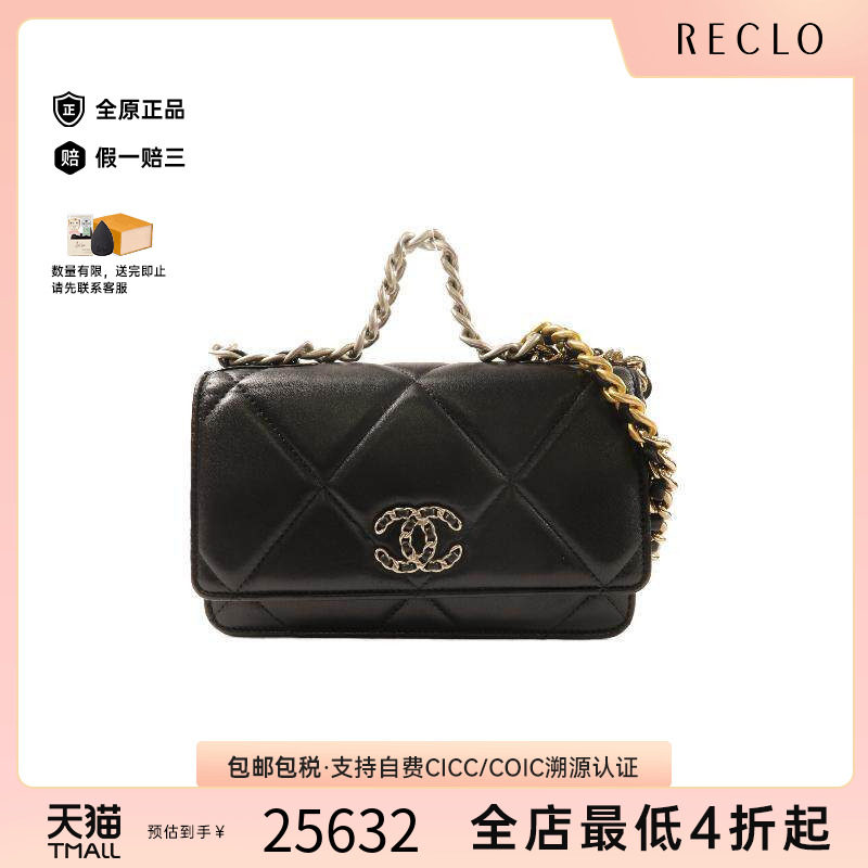 中古Chanel香奈儿斜挎包