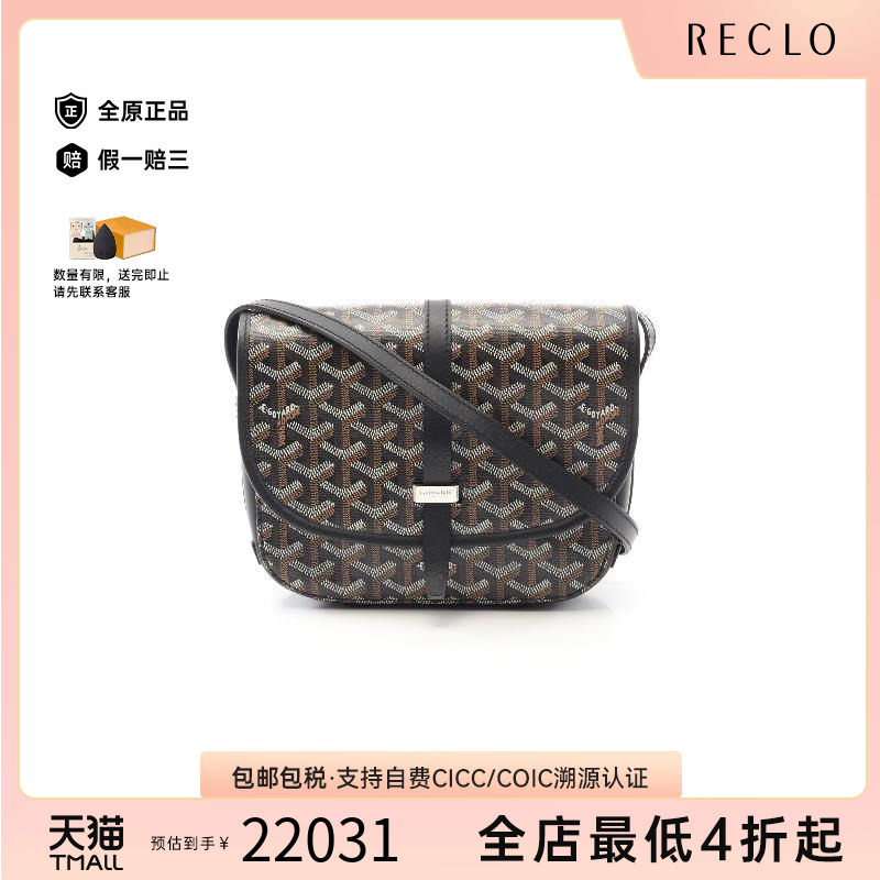 中古Goyard戈雅斜挎包レディース