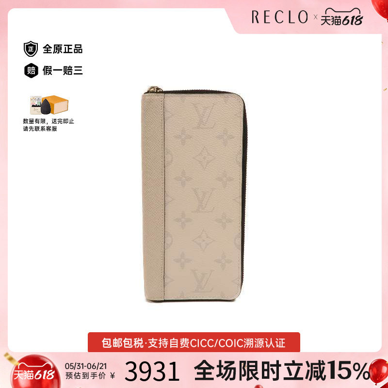 中古LV路易威登男A级95新long wallet长钱包牛皮长钱包白色