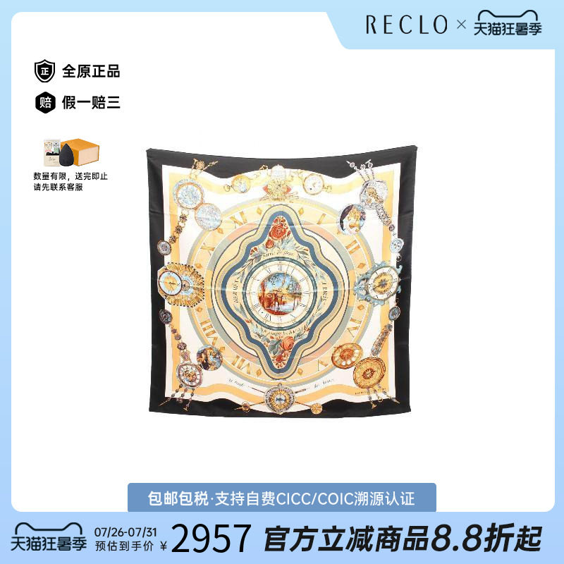 中古Hermes爱马仕围巾/丝巾