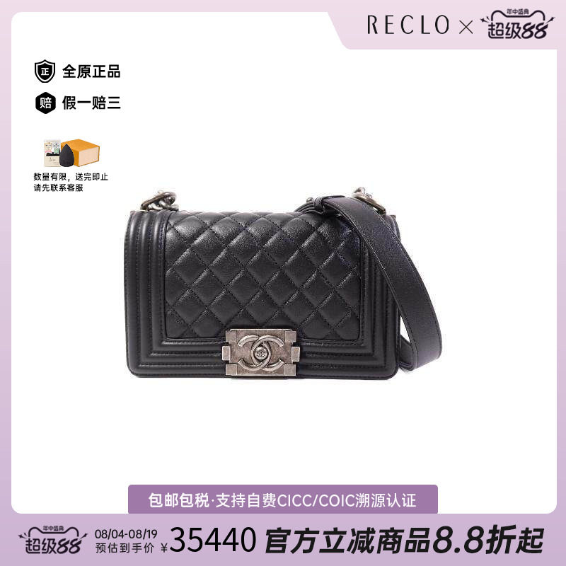 中古Chanel香奈儿斜挎包