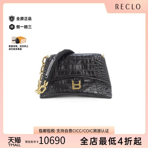 中古巴黎世家压花小牛皮沙漏女包