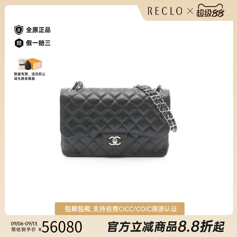 中古Chanel香奈儿单肩包