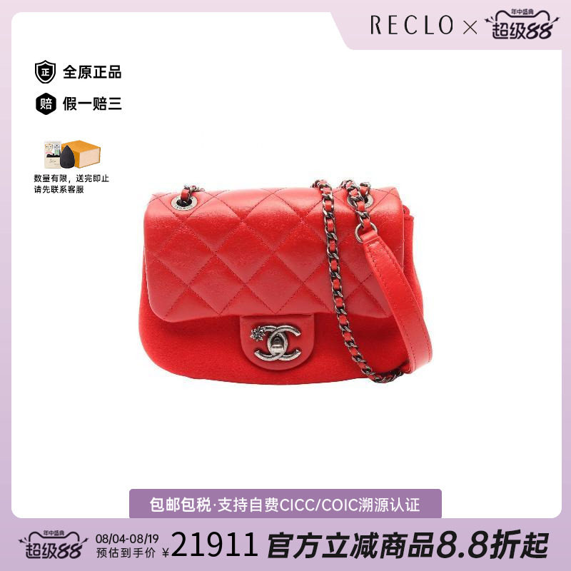 中古Chanel香奈儿单肩包